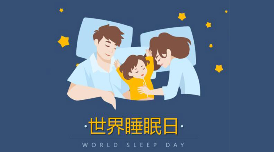 3.21世界睡眠日！低噪音滾筒干衣機(jī)助力安然入睡