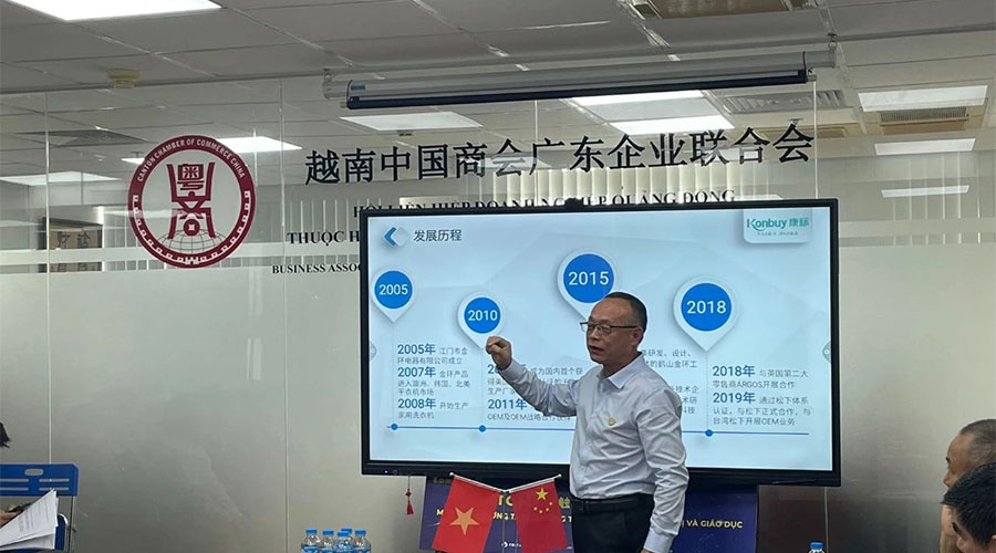 領(lǐng)航出海 深挖機(jī)遇，金環(huán)電器赴越南拜訪越南中國商會(huì)廣東企業(yè)聯(lián)合會(huì)