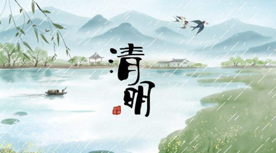 清明時節(jié)！金環(huán)電器提醒大家要注意的事項