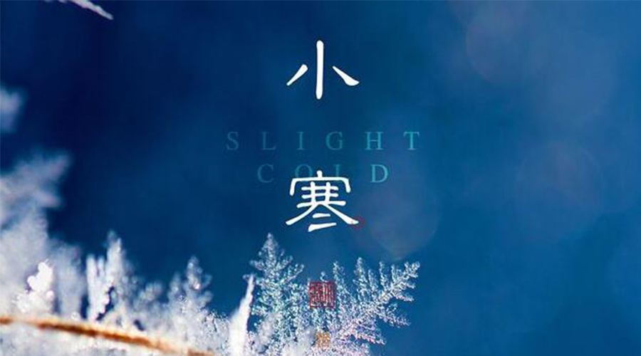 小寒時(shí)節(jié)！金環(huán)電器提醒大家要注意的事項(xiàng)