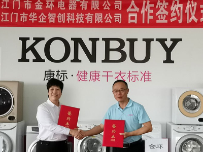 金環(huán)領導簽約合影現場