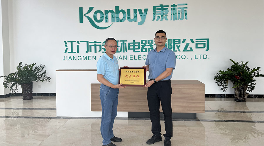 祝賀！金環(huán)電器獲得鶴山市“擁軍先鋒成員單位”榮譽(yù)稱號(hào)