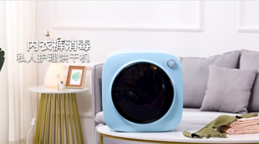 廣東迷你干衣機供應(yīng)廠家哪個比較好？