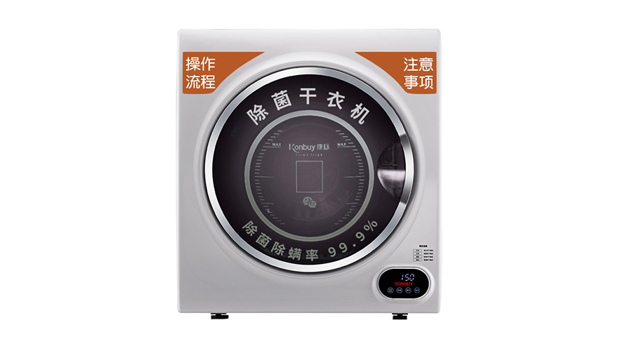 共享干衣機使用方便受歡迎！其規(guī)格尺寸是多少？