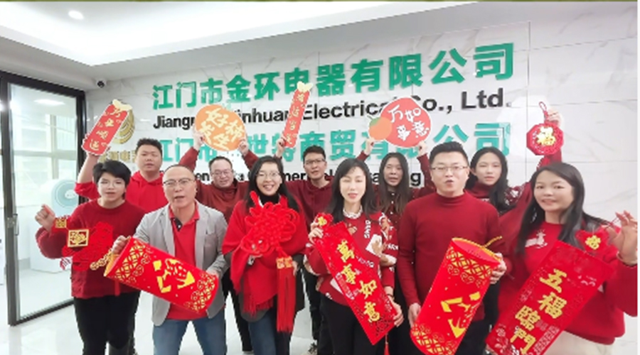 新春賀禧，金環(huán)電器恭祝馬年進(jìn)步
