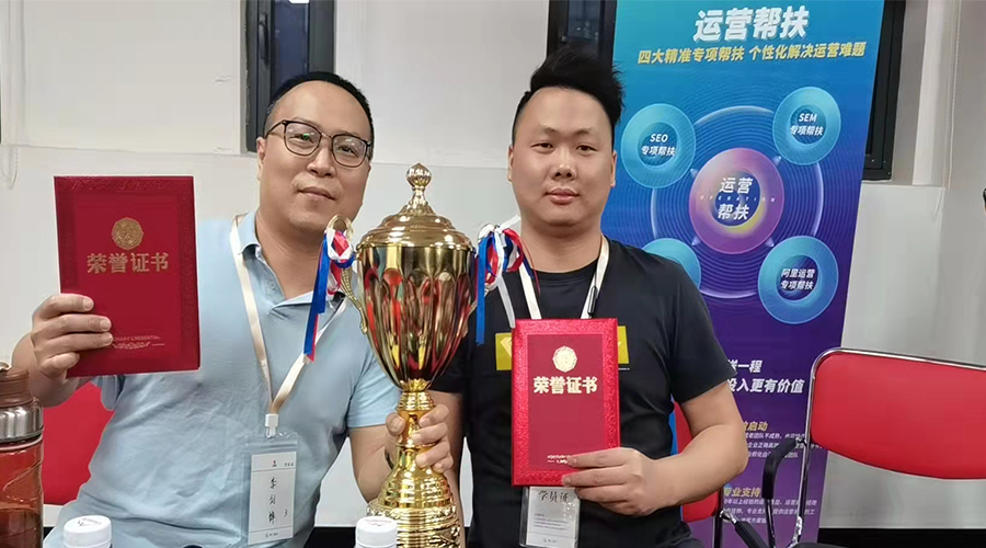 祝賀！金環(huán)電器勇奪“網(wǎng)站運(yùn)營培訓(xùn)”冠軍團(tuán)隊(duì)榮譽(yù)