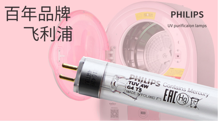 衣物烘干機(jī)巴氏除菌和紫外線(xiàn)除菌的區(qū)別