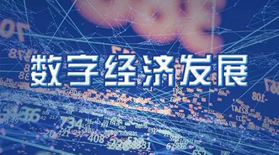 世界互聯(lián)網(wǎng)大會(huì)成立！金環(huán)電器大力發(fā)展數(shù)字經(jīng)濟(jì) 提升市場(chǎng)競(jìng)爭(zhēng)力