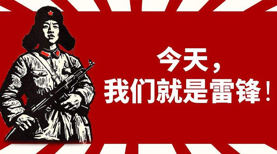 3月5日學雷鋒日！金環(huán)電器致敬我們身邊的雷鋒！