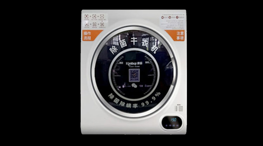 實物講解！共享干衣機是否有除菌功能
