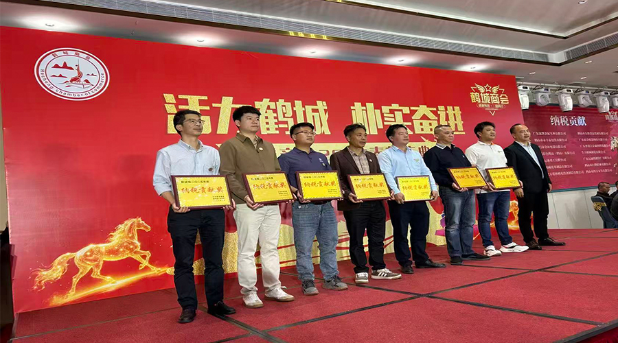 政企同心謀發(fā)展，實(shí)干奮進(jìn)譜新篇——金環(huán)電器榮獲鶴城鎮(zhèn)納稅貢獻(xiàn)獎(jiǎng)