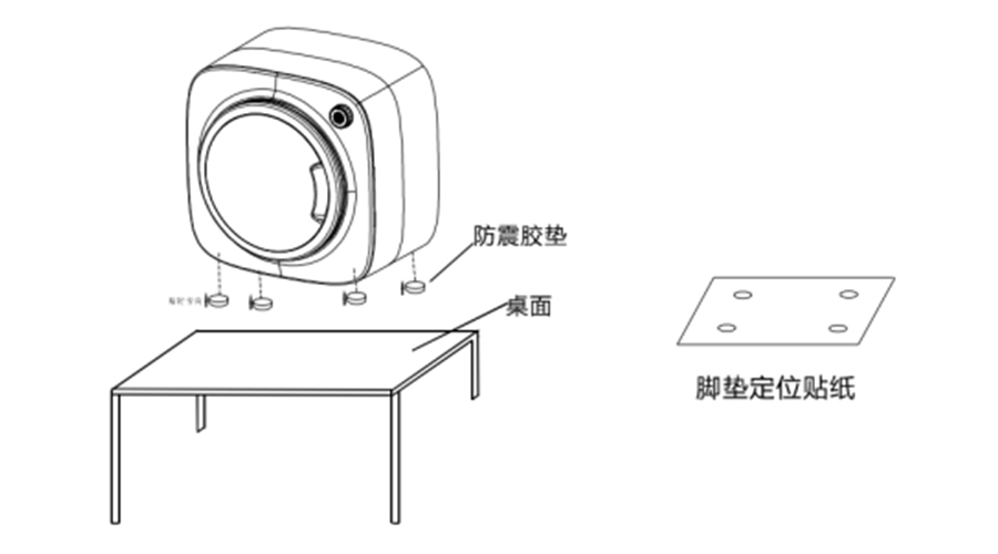 內(nèi)衣干衣機(jī)防震腳墊如何安裝穩(wěn)固？