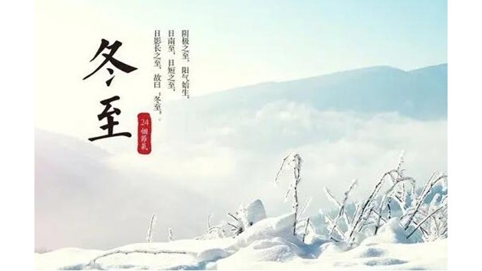 冬至?xí)r節(jié)！金環(huán)電器提醒大家要注意這些事項(xiàng)